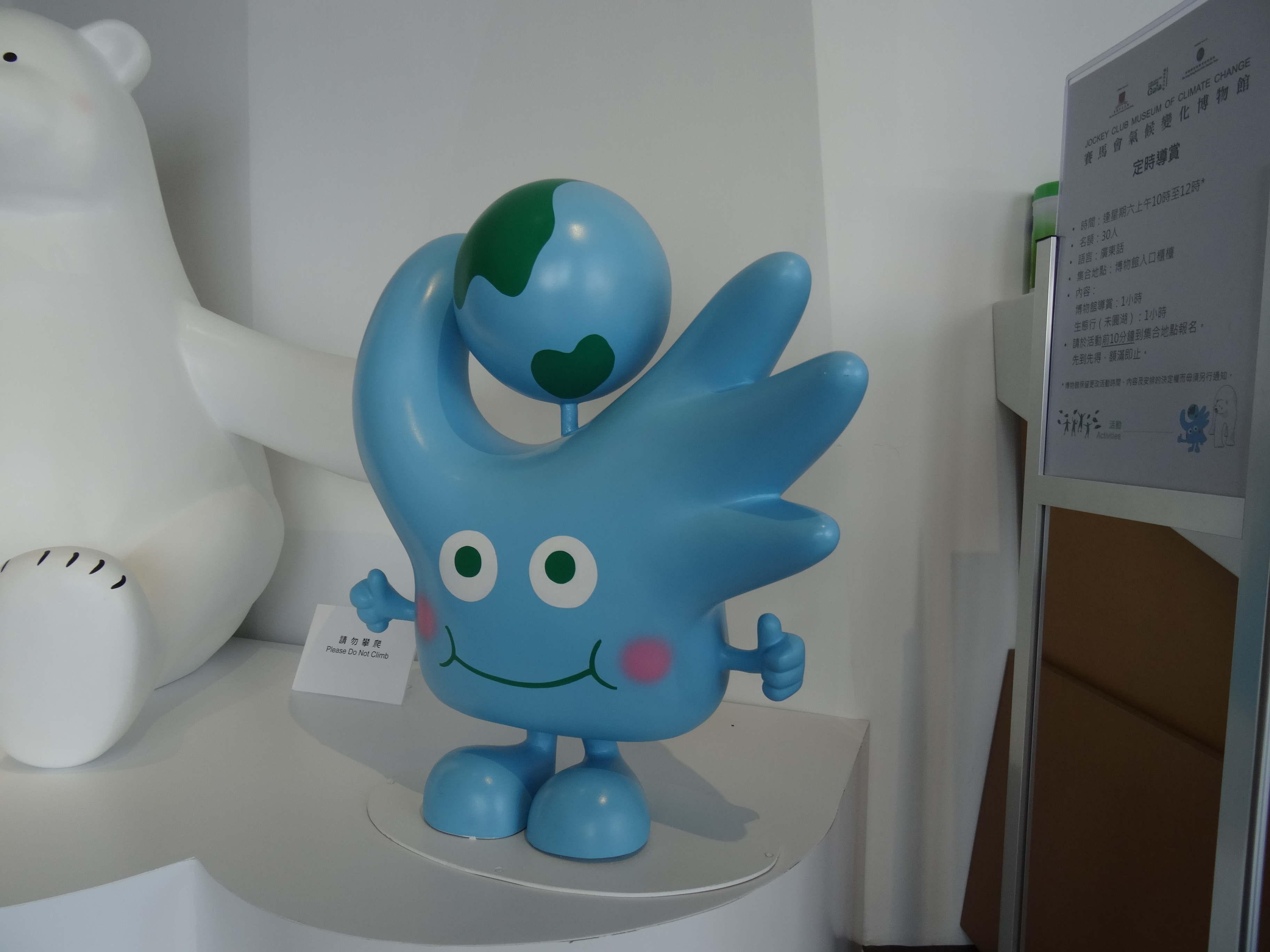 Meet 'Gaia', the Museum's mascot. Symbolising 'the world in our hands', Gaia, in Greek mythology, is the personification of the earth.